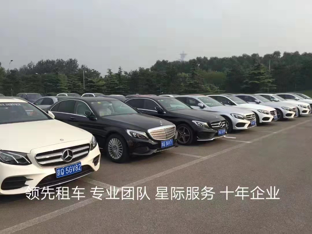 北京商務車出租公司